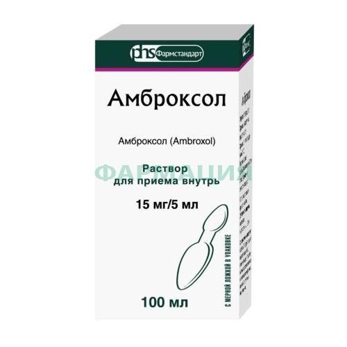 Амброксол раствор для приема внутрь 15мг/5мл 100мл /в комплекте с ложкой мерной/ Амброксол раствор для приема внутрь 15мг/5мл 100мл /в комплекте с ложкой мерной/