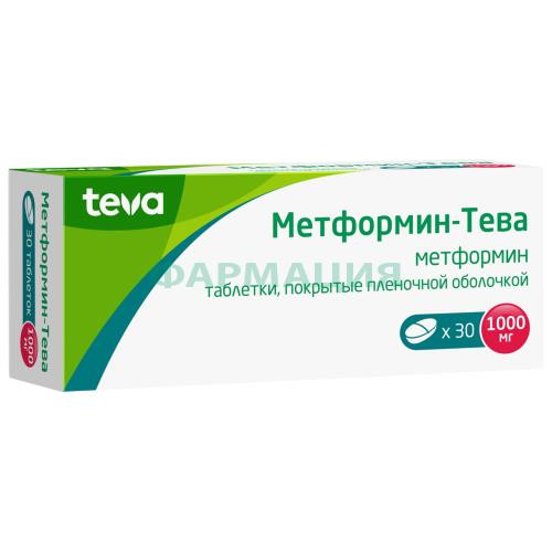 Метформин-тева таблетки покрытые пленочной оболочкой 1000мг №30 Метформин-тева таблетки покрытые пленочной оболочкой 1000мг №30