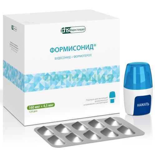 Формисонид порошок для ингаляций дозированный 160мкг + 4.5мкг №120 Формисонид порошок для ингаляций дозированный 160мкг + 4.5мкг №120