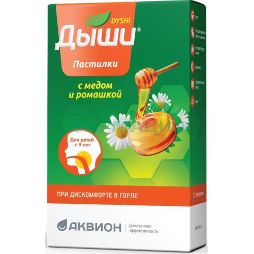 Дыши пастилки №12 с медом и ромашкой Дыши пастилки №12 с медом и ромашкой