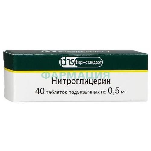 Нитроглицерин таблетки подъязычные 0.5мг №40 Нитроглицерин таблетки подъязычные 0.5мг №40