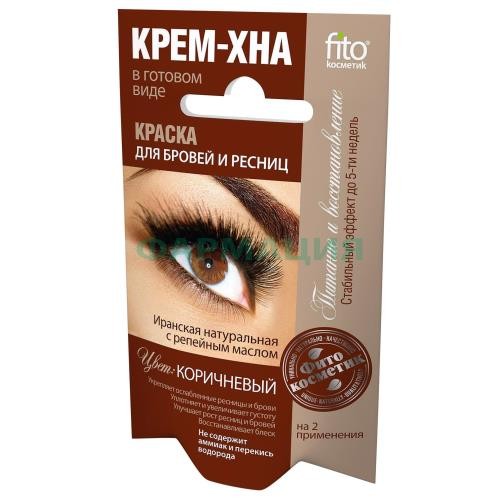 Фитокосметик краска для бровей и ресниц 2х2мл крем-хна коричн