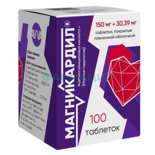 Магникардил таблетки покрытые пленочной оболочкой 150мг + 30.39мг №100