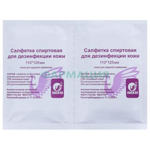 Инекта салфетки спиртовые №20 110х125мм Инекта салфетки спиртовые №20 110х125мм