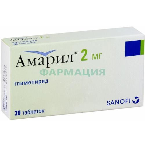Амарил таблетки 2мг №30