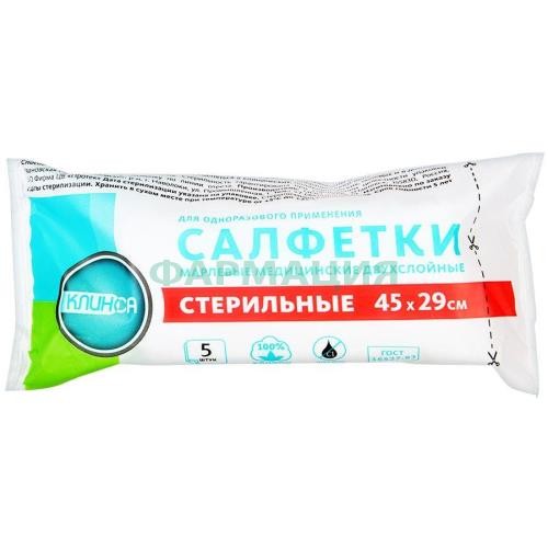 Клинса салфетки мед.стер. 45х29см. №5 Клинса салфетки мед.стер. 45х29см. №5