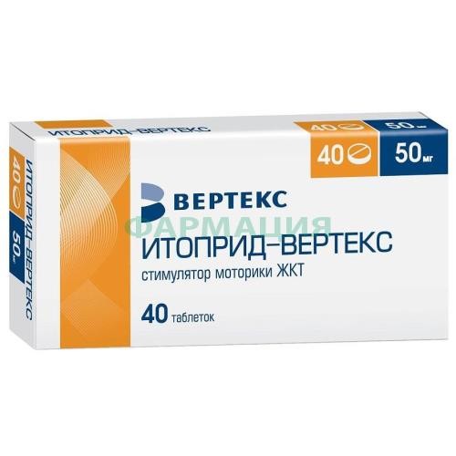 Итоприд-вертекс таблетки покрытые пленочной оболочкой 50мг №40