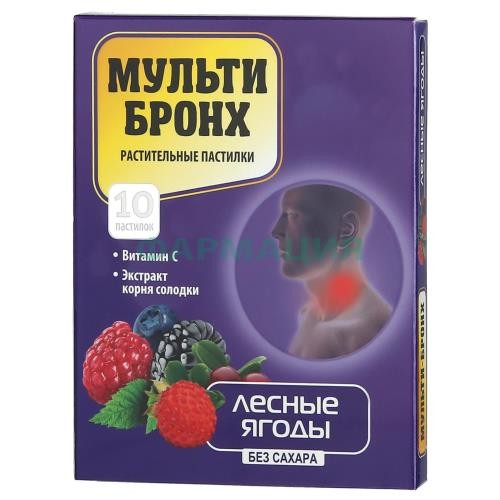 Мульти-бронх леденцы №10 лесные ягоды Мульти-бронх леденцы №10 лесные ягоды