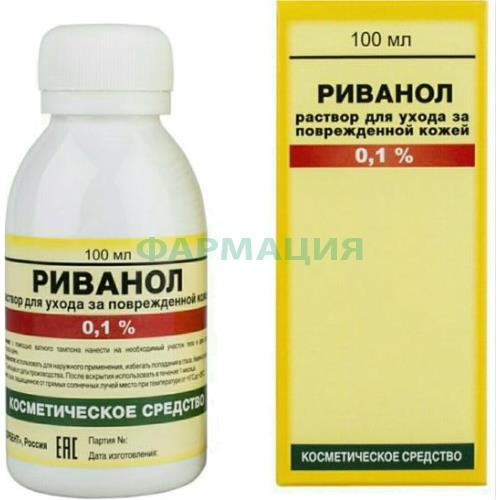 Риванол 0,1% 100мл. р-р д/ухода за поврежд. кожей