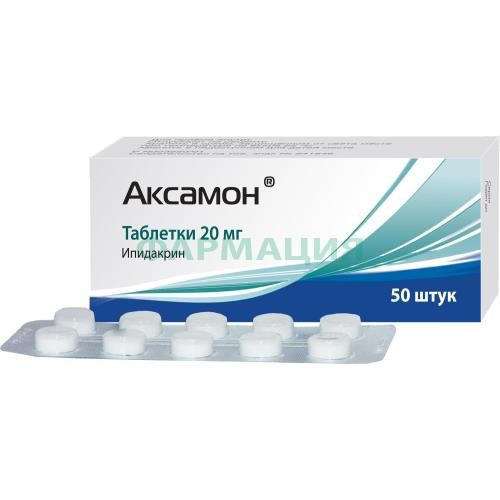 Аксамон таблетки 20мг №50 Аксамон таблетки 20мг №50