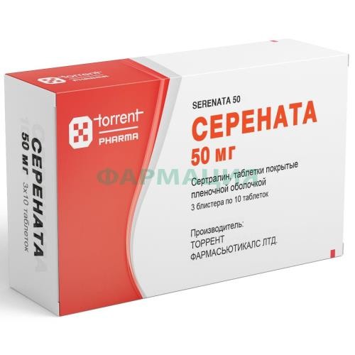 Серената таблетки покрытые пленочной оболочкой 50мг №30 Серената таблетки покрытые пленочной оболочкой 50мг №30
