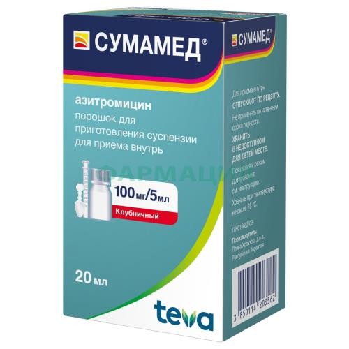 Сумамед порошок для приготовления суспензии для приема внутрь 100мг/5мл 20,925г Сумамед порошок для приготовления суспензии для приема внутрь 100мг/5мл 20,925г