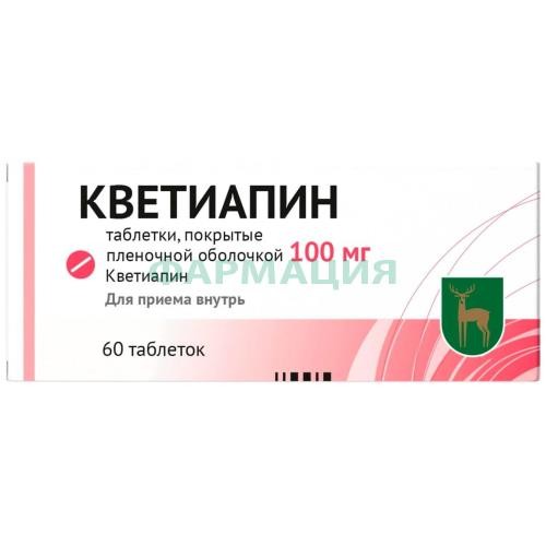 Кветиапин таблетки покрытые пленочной оболочкой 100мг №60