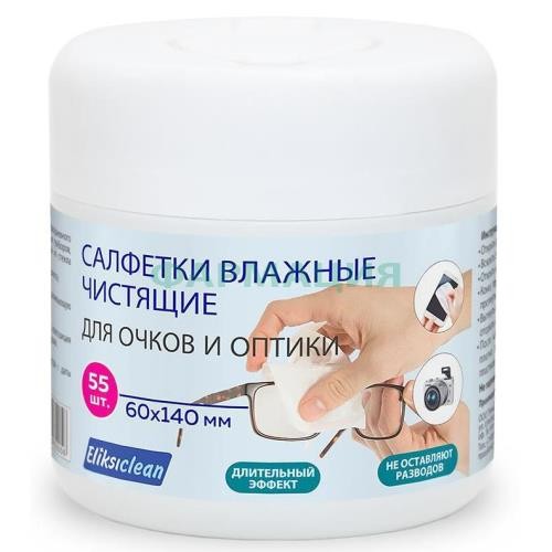 Эликсиклин салфетки влажные №55 чистящие д/очков и оптики