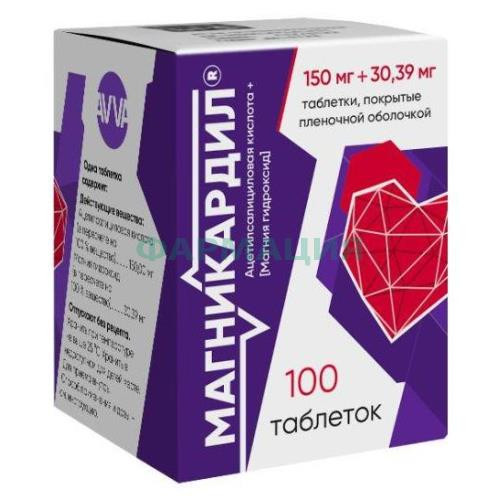 Магникардил таблетки покрытые пленочной оболочкой 150мг + 30.39мг №100