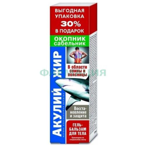 Акулий жир гель-бальзам для тела 75мл окопник +  сабельник