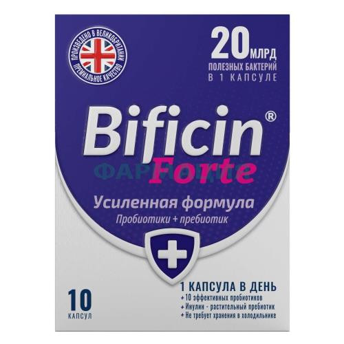 Бифицин форте капсулы №10