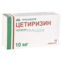 Цетиризин таблетки покрытые пленочной оболочкой 10мг №10