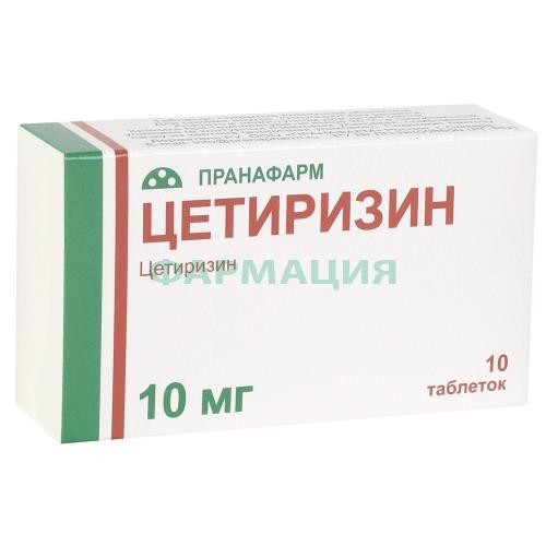 Цетиризин таблетки покрытые пленочной оболочкой 10мг №10