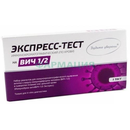 Иммунохром-антивич-1/2-экспресс набор реагентов (тест) д/выявл. антител к вич