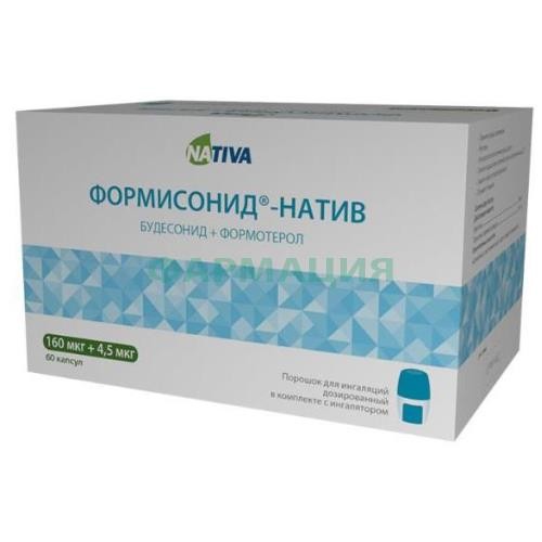 Формисонид порошок для ингаляций дозированный 160мкг + 4.5мкг №60