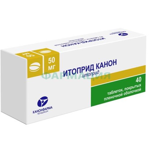 Итоприд канон таблетки покрытые пленочной оболочкой 50мг №40 Итоприд канон таблетки покрытые пленочной оболочкой 50мг №40