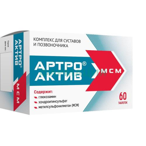 Артро-актив мсм таблетки 1200мг №60