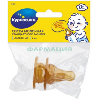 Курносики соска латексная №2 стандарт 0мес +  /арт 12125/