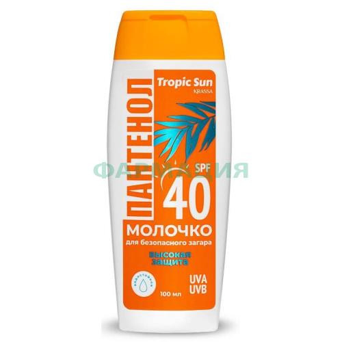 Красса тропик сан молочко 100мл д/безопасного загара с пантенолом spf40