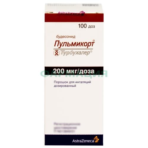 Пульмикорт турбухалер порошок для ингаляций дозированный 200мкг/доза 100доз Пульмикорт турбухалер порошок для ингаляций дозированный 200мкг/доза 100доз