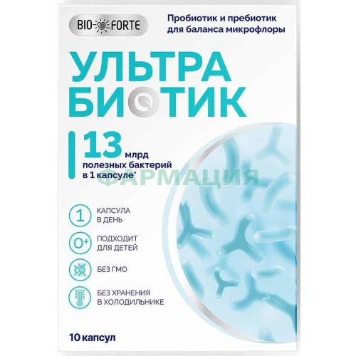 Биофорте ультрабиотик капсулы №10