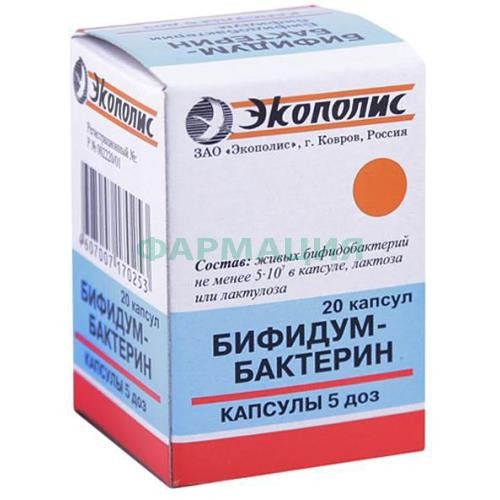 Бифидумбактерин капсулы 5доз №20 Бифидумбактерин капсулы 5доз №20