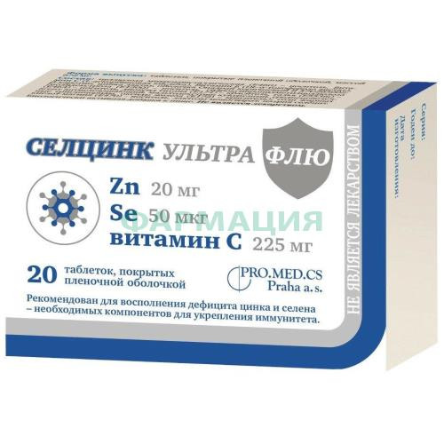 Селцинк ультра флю таблетки покрытые оболочкой №20 Селцинк ультра флю таблетки покрытые оболочкой №20