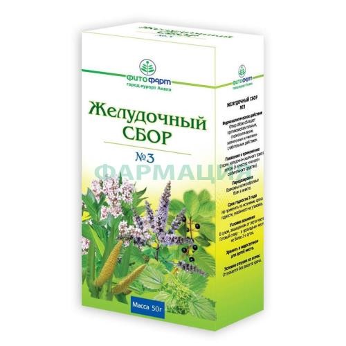 Желудочный сбор №3 сбор измельченный 50г