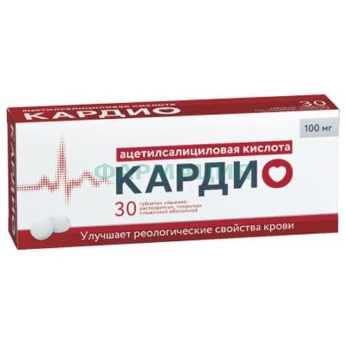 Ацетилсалициловая кислота кардио таблетки покрытые кишечнорастворимой оболочкой 100мг №30 Ацетилсалициловая кислота кардио таблетки покрытые кишечнорастворимой оболочкой 100мг №30