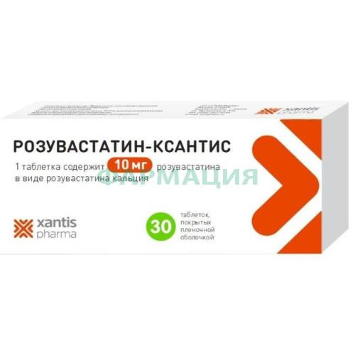 Розувастатин-ксантис таблетки покрытые пленочной оболочкой 10мг №30