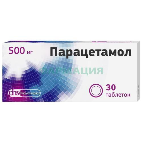 Парацетамол таблетки 500мг №30 Парацетамол таблетки 500мг №30