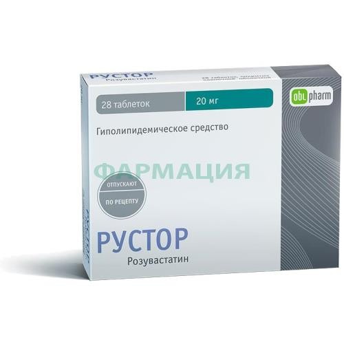 Розувастатин-алиум таблетки покрытые пленочной оболочкой 10мг №28 Розувастатин-алиум таблетки покрытые пленочной оболочкой 10мг №28