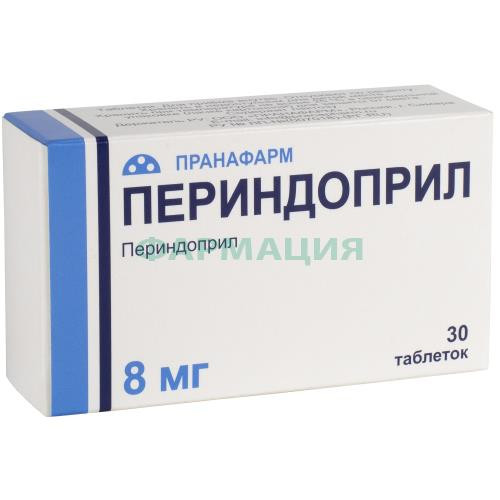 Периндоприл таблетки 8мг №30