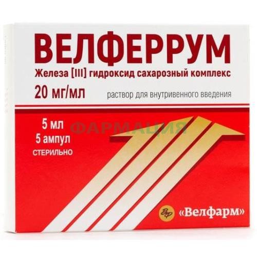 Велферрум раствор для внутривенного введения 20мг/мл 5мл №5 Велферрум раствор для внутривенного введения 20мг/мл 5мл №5