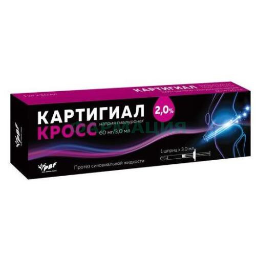 Картигиал кросс протез синовальной жидкости шприц 2% 3мл