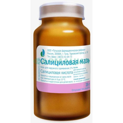 Салициловая мазь для наружного применения 2% 25г Салициловая мазь для наружного применения 2% 25г