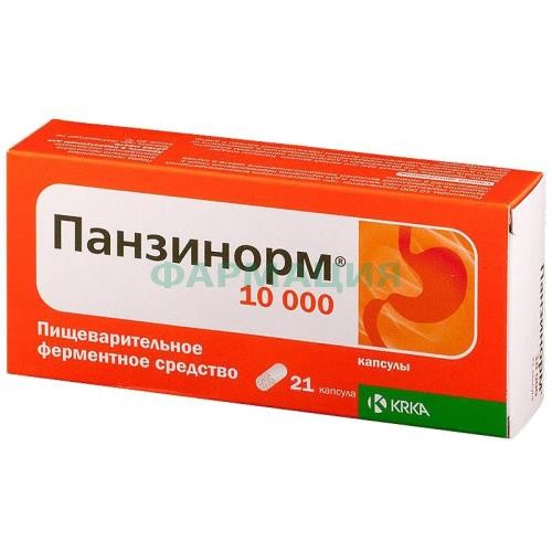 Панзинорм 10000 капсулы кишечнорастворимые №21 Панзинорм 10000 капсулы кишечнорастворимые №21