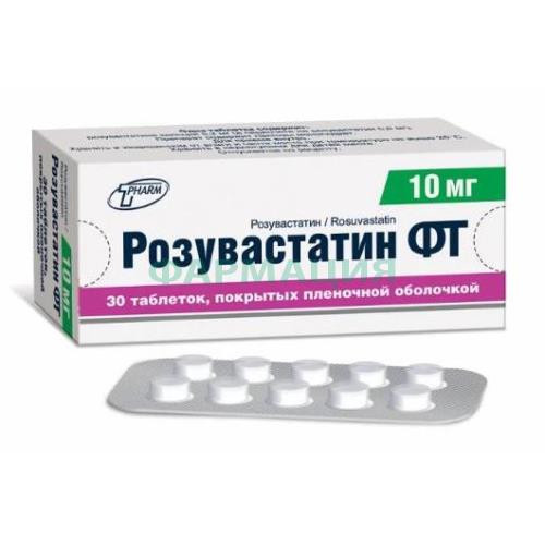 Розувастатин фт таблетки покрытые пленочной оболочкой 10мг №30