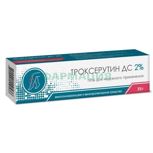 Троксерутин дс гель для наружного применения 2% 35г