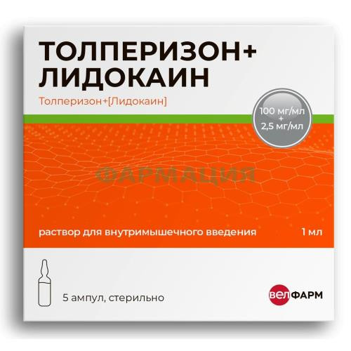 Толперизон + лидокаин раствор для внутримышечного введения 100мг/мл + 2,5мг/мл 1мл №5