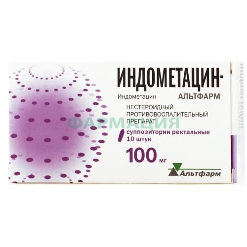 Индометацин-альтфарм суппозитории ректальные 100мг №10 Индометацин-альтфарм суппозитории ректальные 100мг №10
