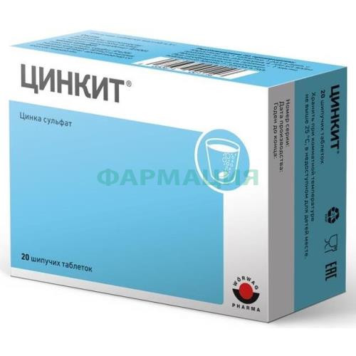 Цинкит таблетки шипучие №20 бад Цинкит таблетки шипучие №20 бад