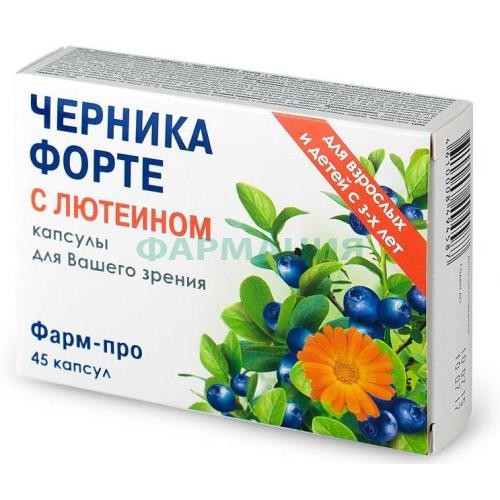 Черника форте с лютеином капсулы 200мг №45 д/вашего зрения бад