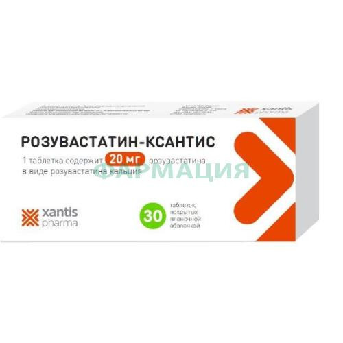 Розувастатин-ксантис таблетки покрытые пленочной оболочкой 20мг №30